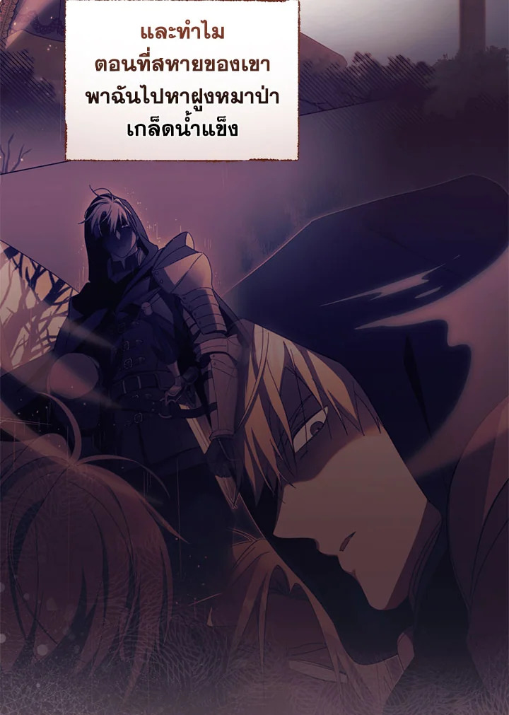 How to Get My Husband on My Side 73 33